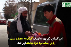 Kabul_Equal_FIVESTONES_in-den-Afghanischen-Nachrichten